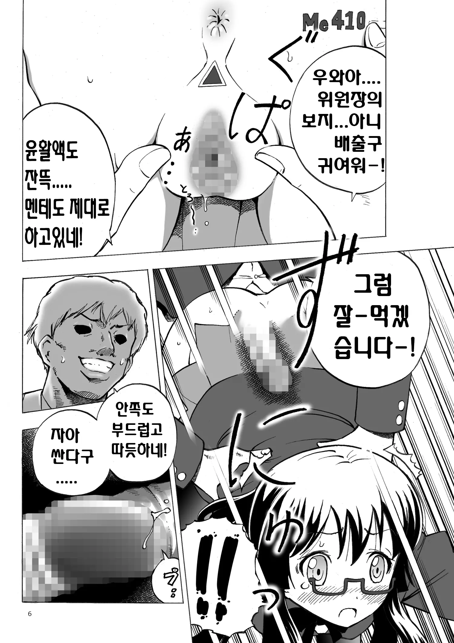 웹툰 이미지 6