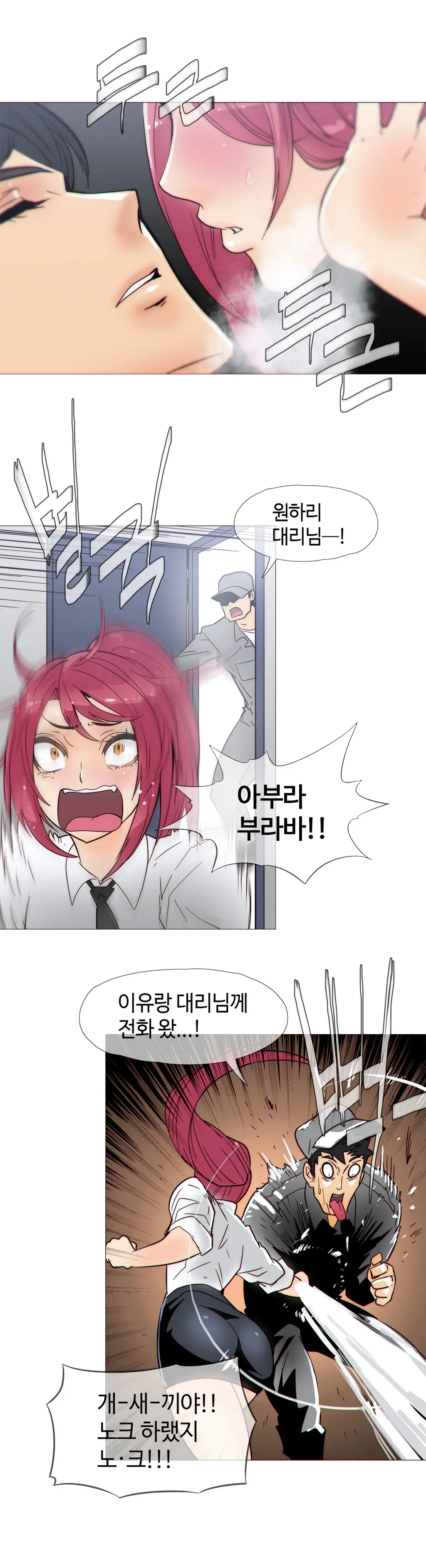 웹툰 이미지 390