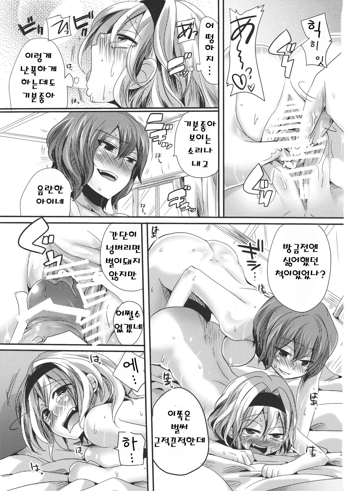 웹툰 이미지 22