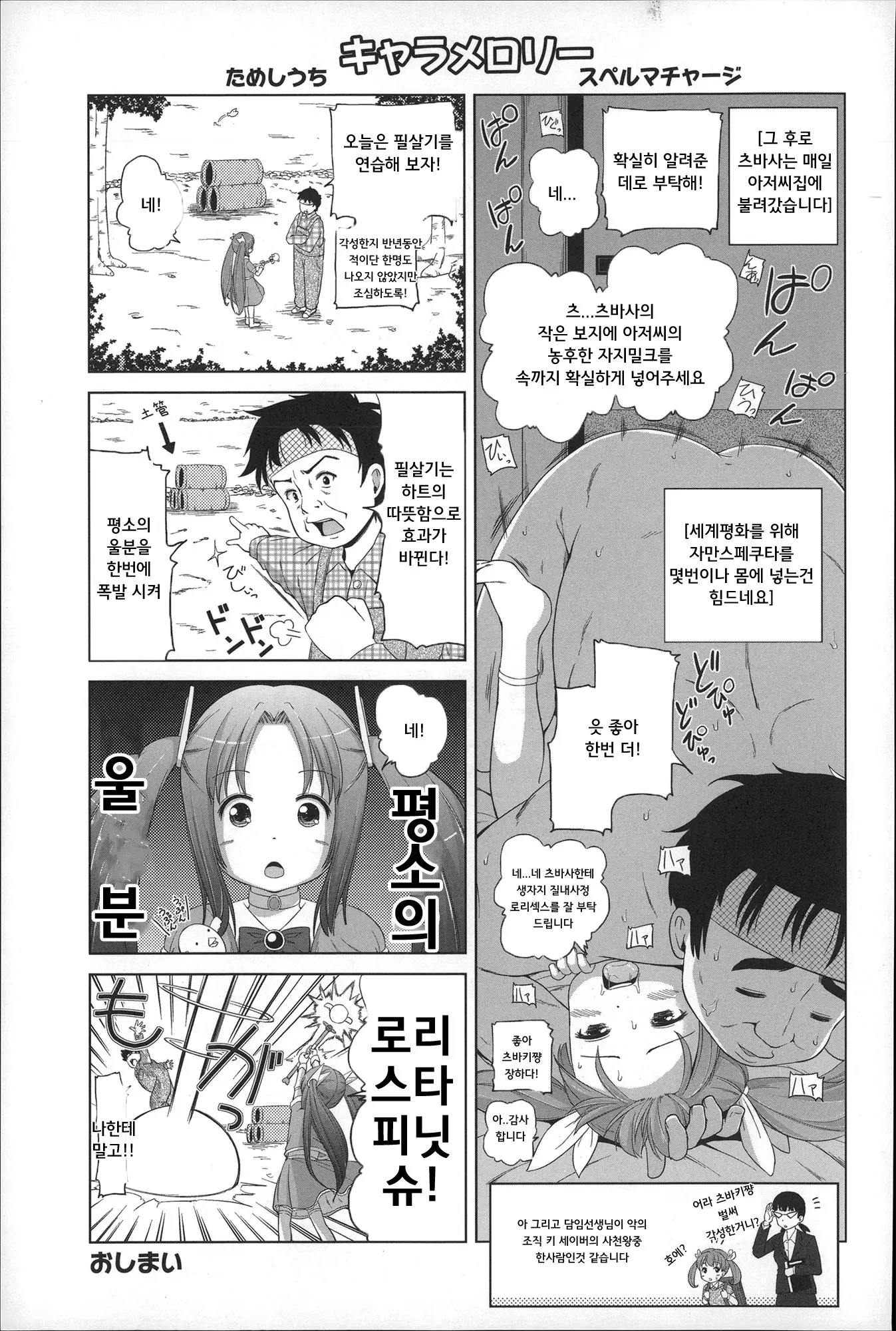 웹툰 이미지 174