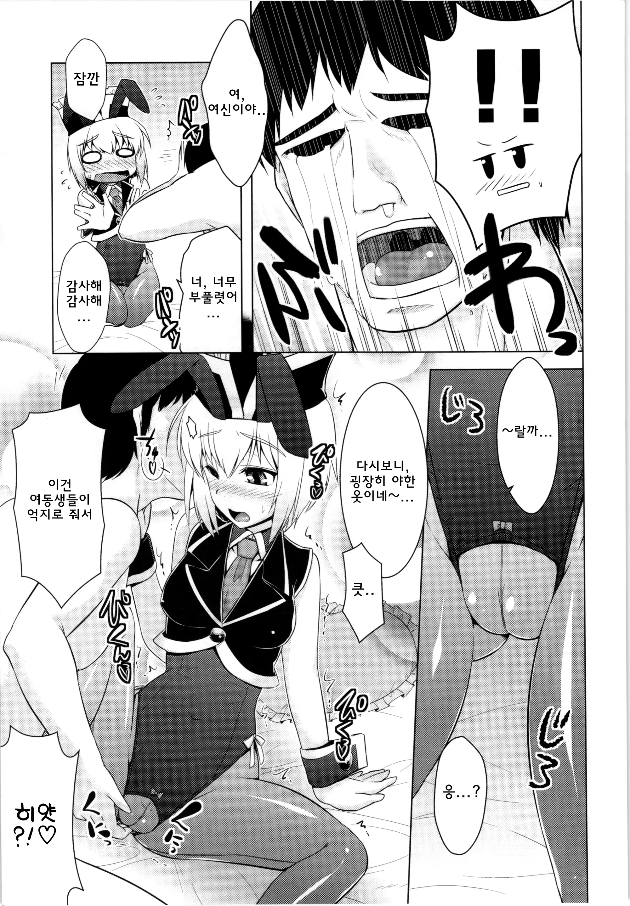 웹툰 이미지 6