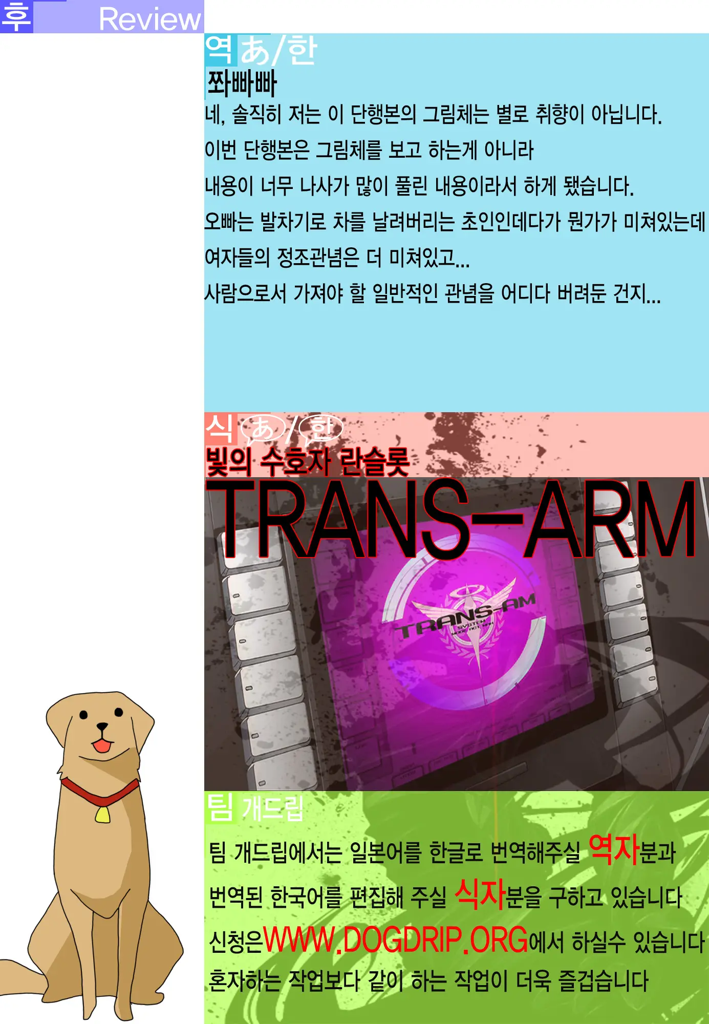 웹툰 이미지 196