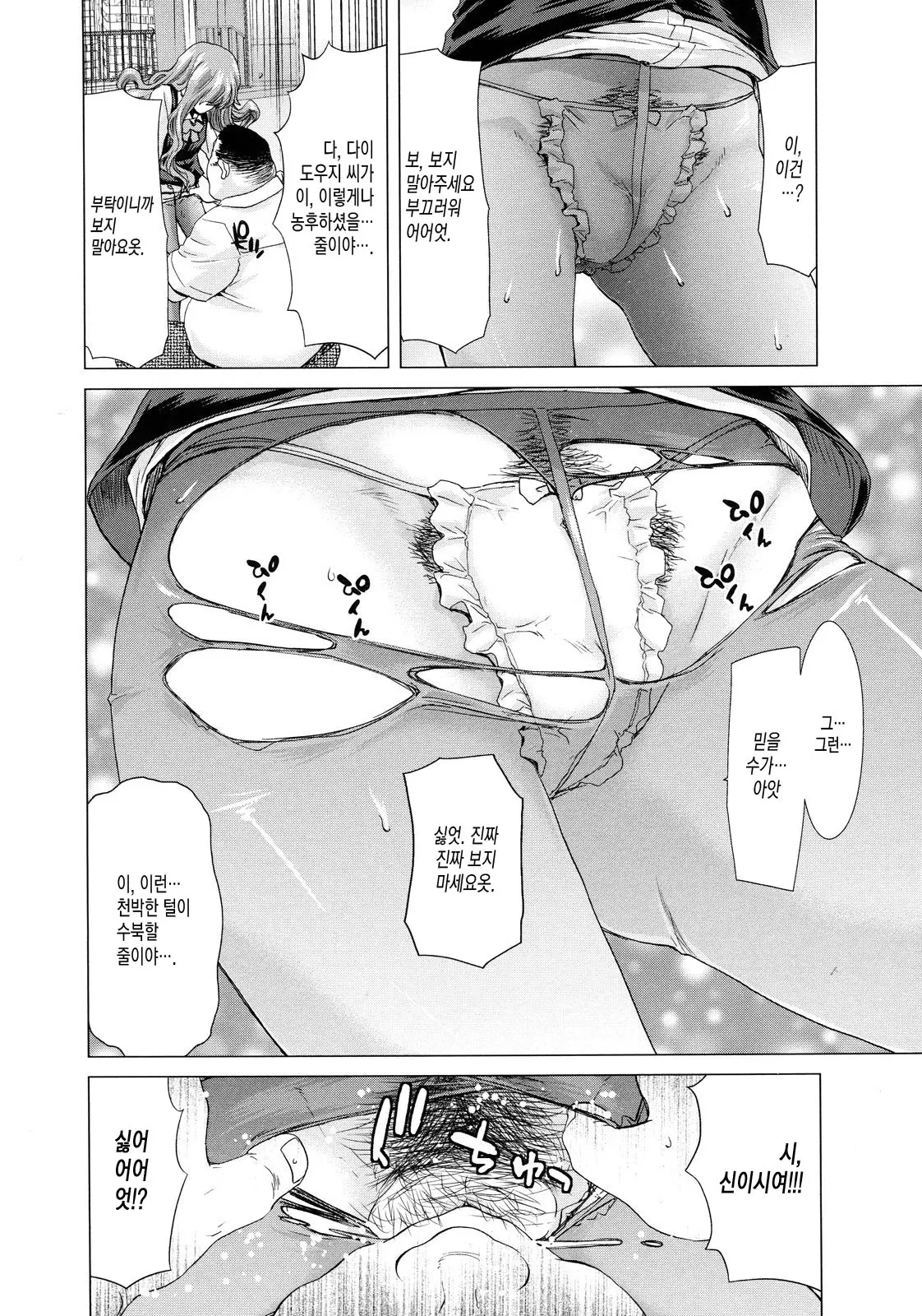 웹툰 이미지 59