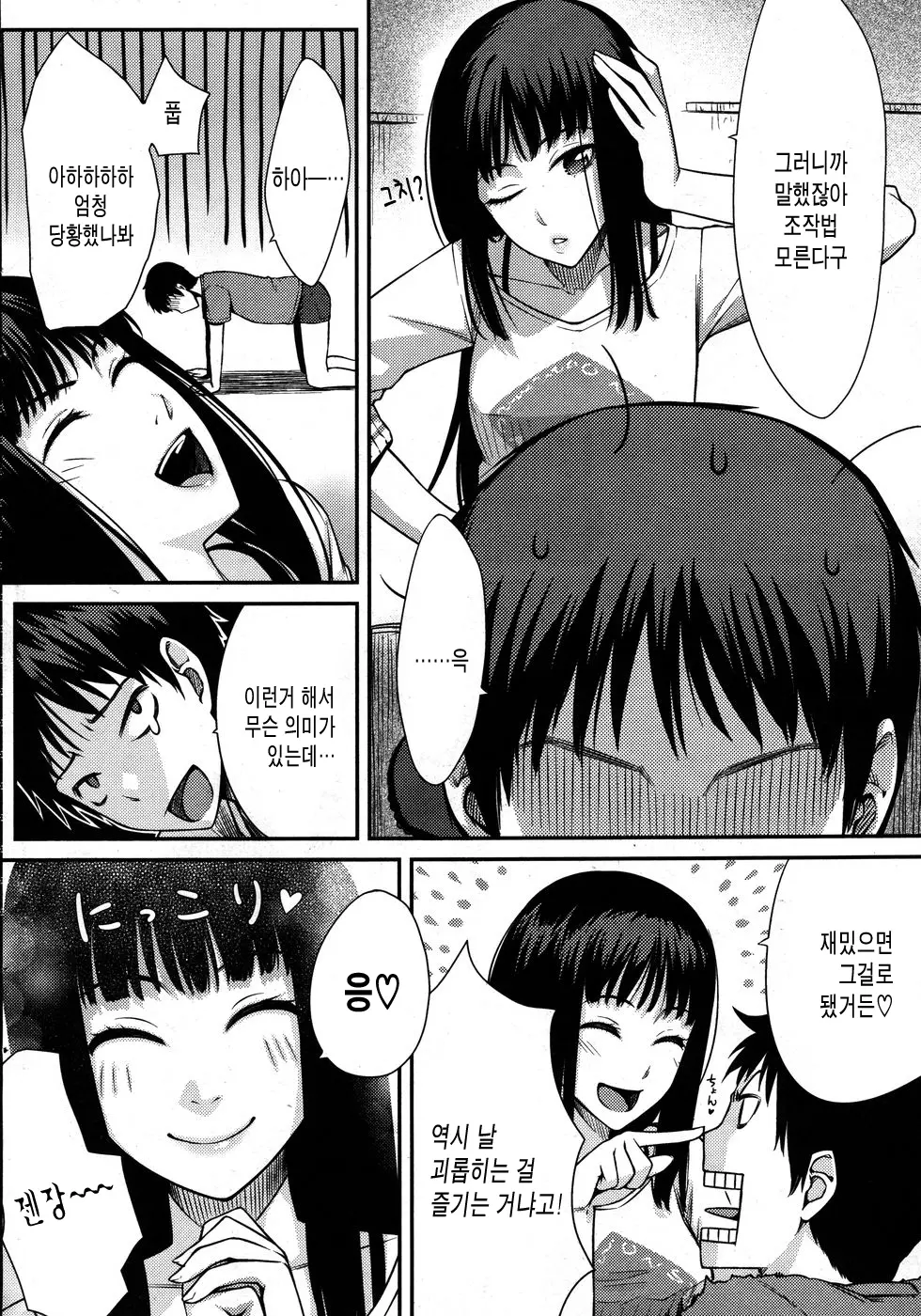 웹툰 이미지 5