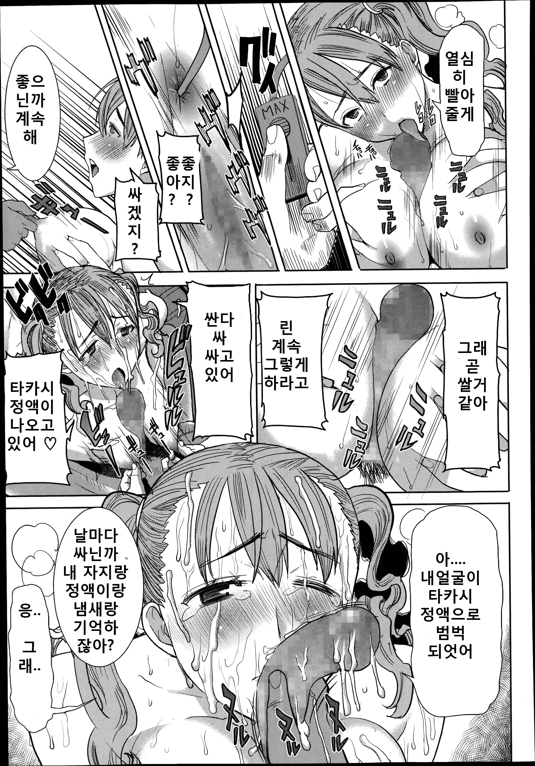 웹툰 이미지 94
