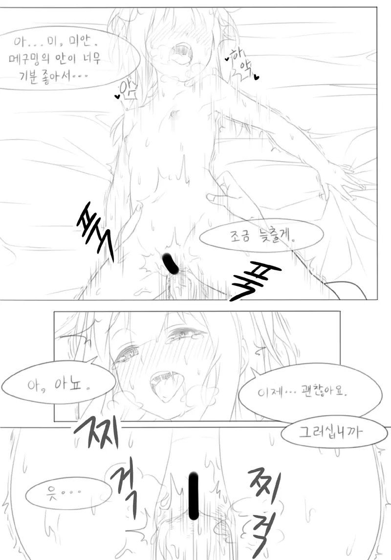 웹툰 이미지 10
