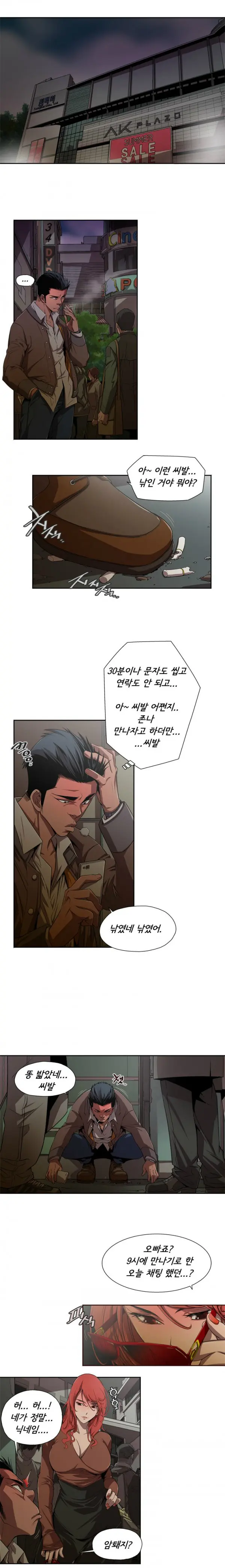 웹툰 이미지 3