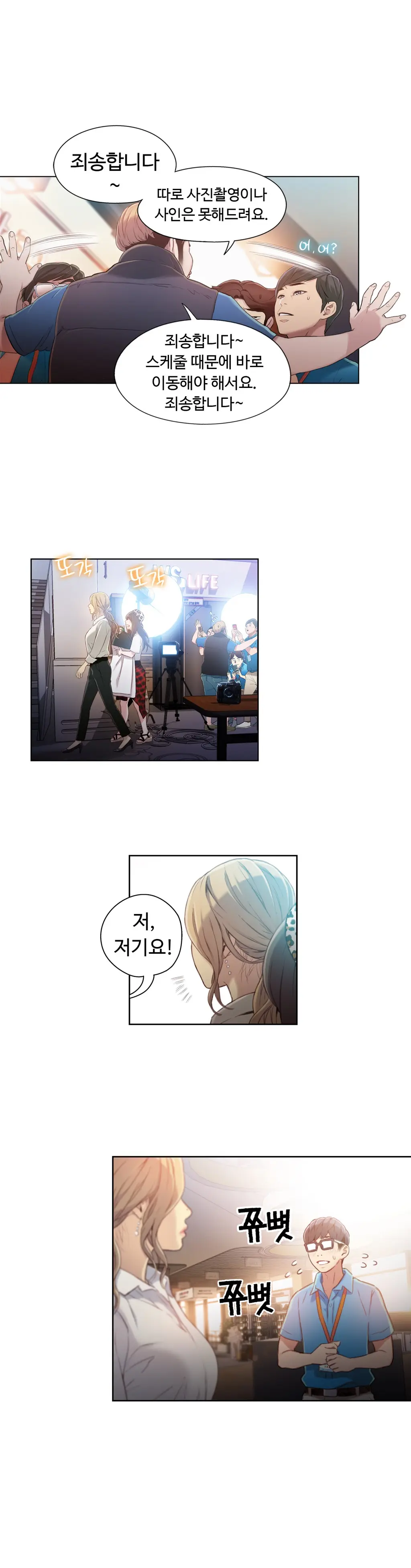 웹툰 이미지 13