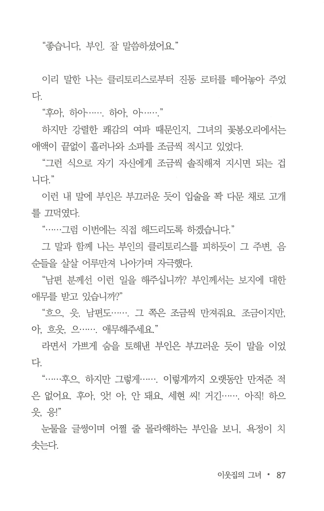 웹툰 이미지 88
