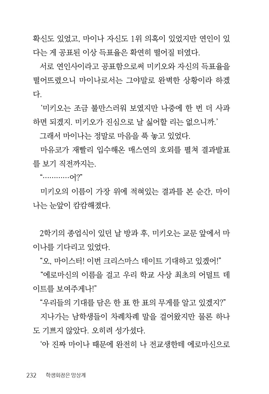 웹툰 이미지 233