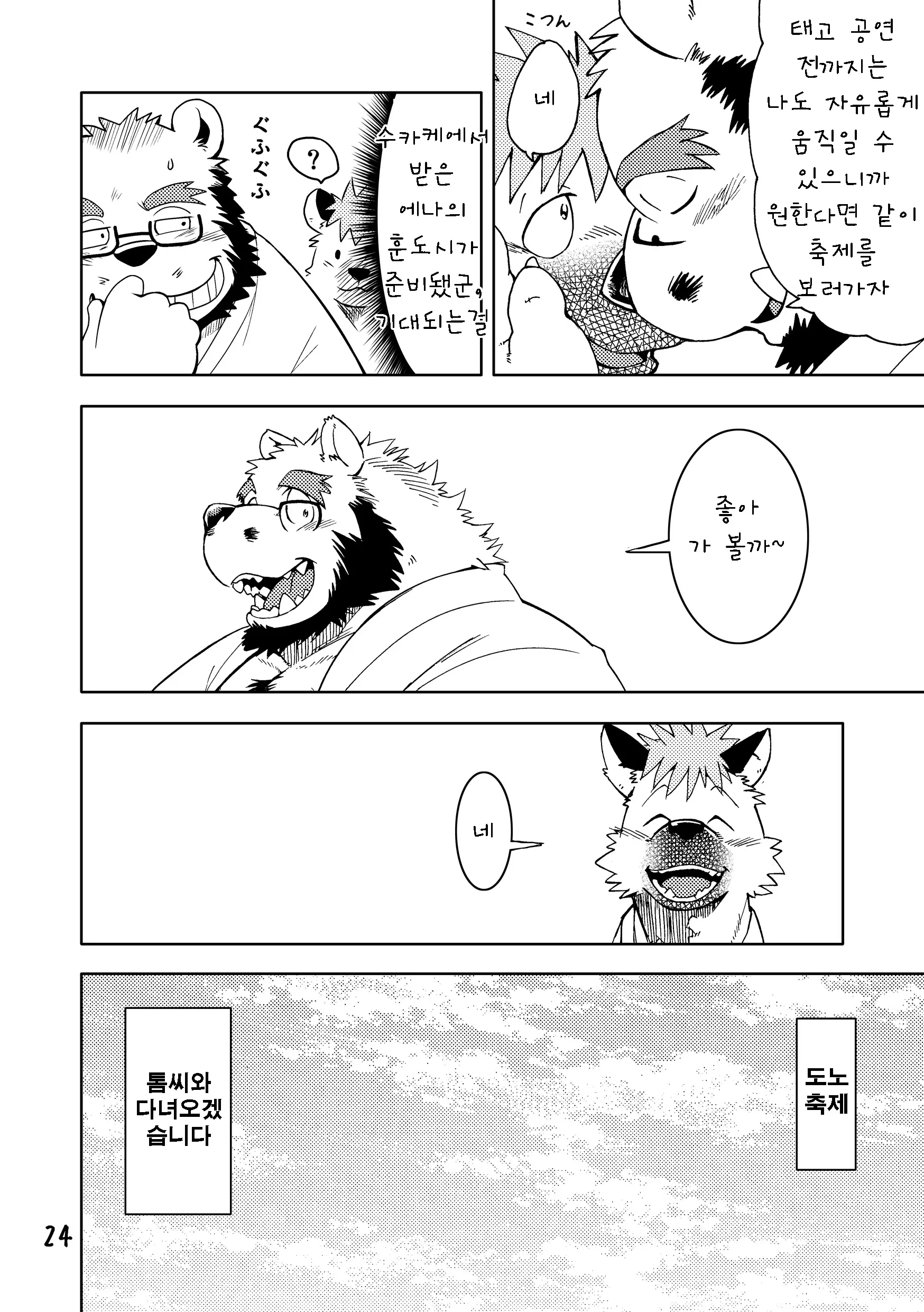 웹툰 이미지 24