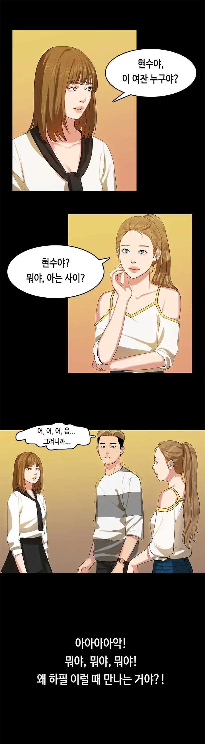 웹툰 이미지 174