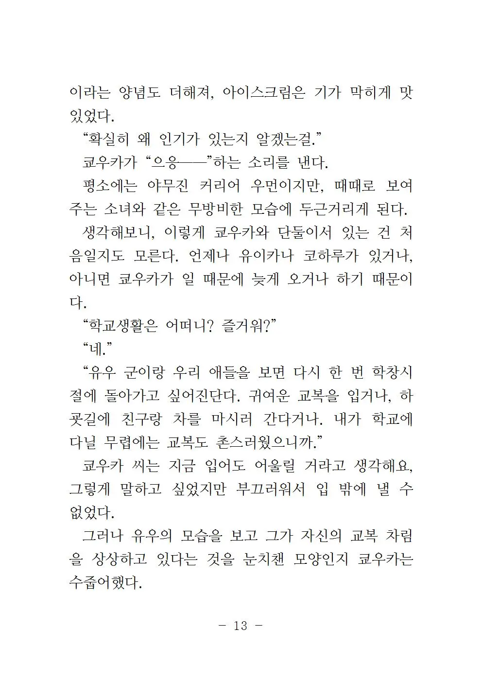 웹툰 이미지 15