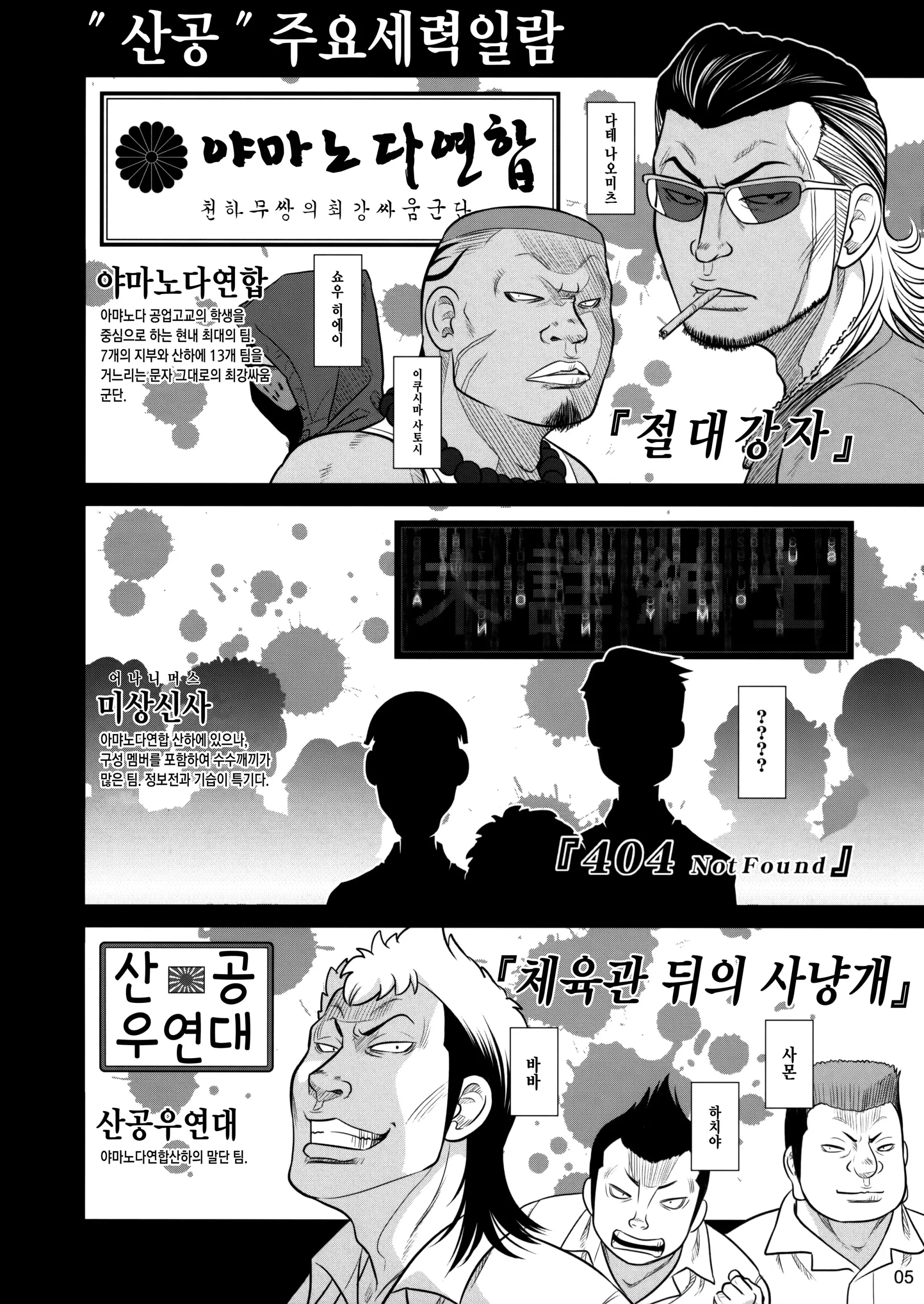 웹툰 이미지 3