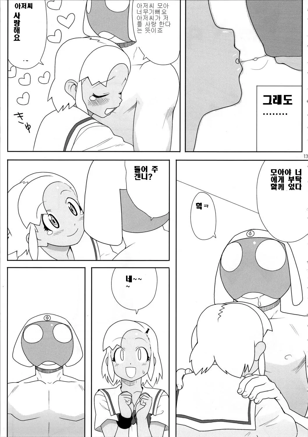 웹툰 이미지 13