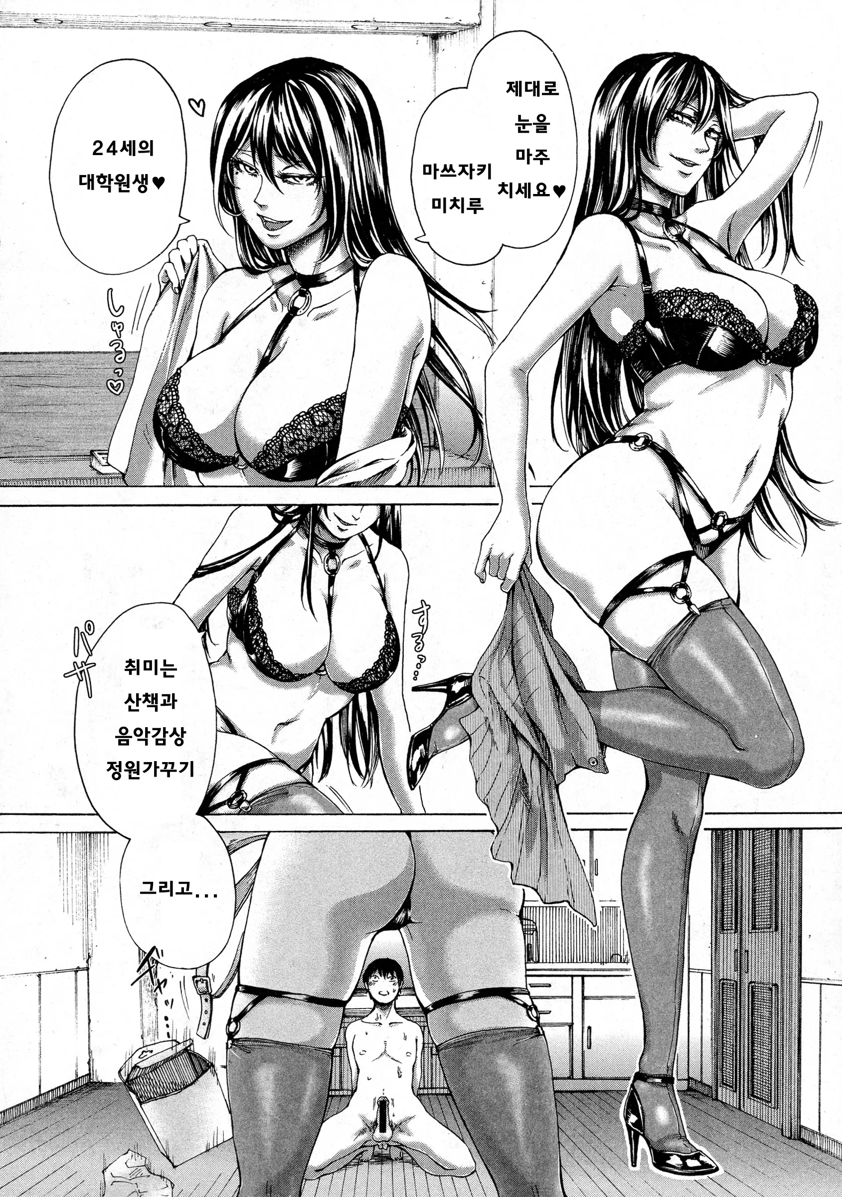 웹툰 이미지 7