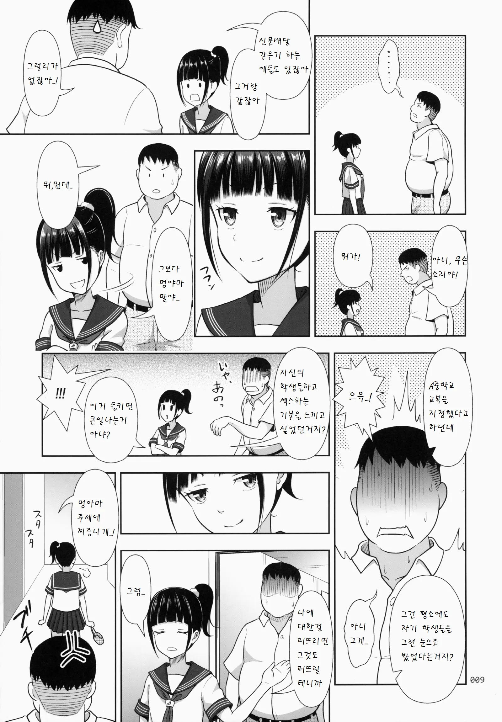 웹툰 이미지 8