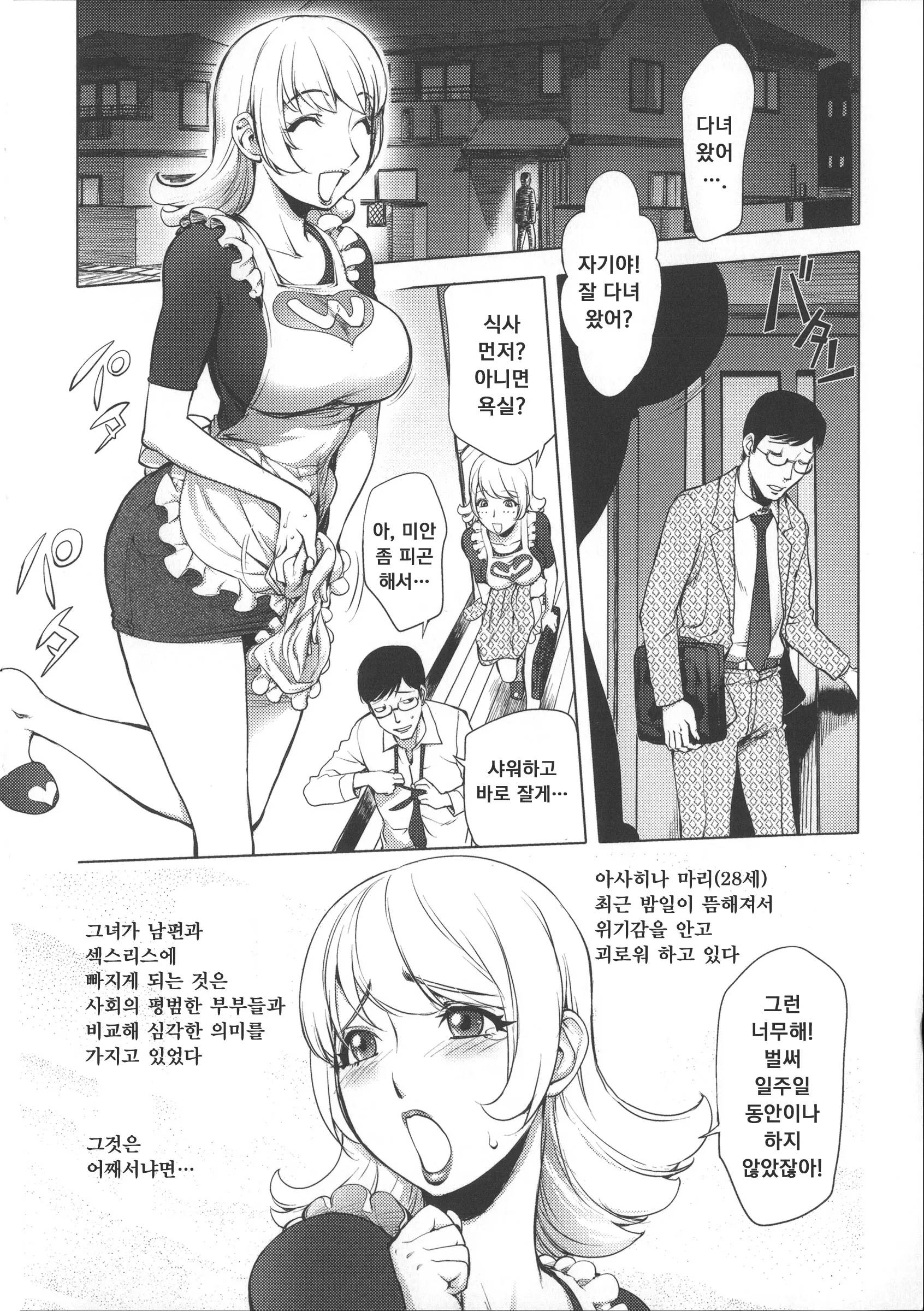 웹툰 이미지 13