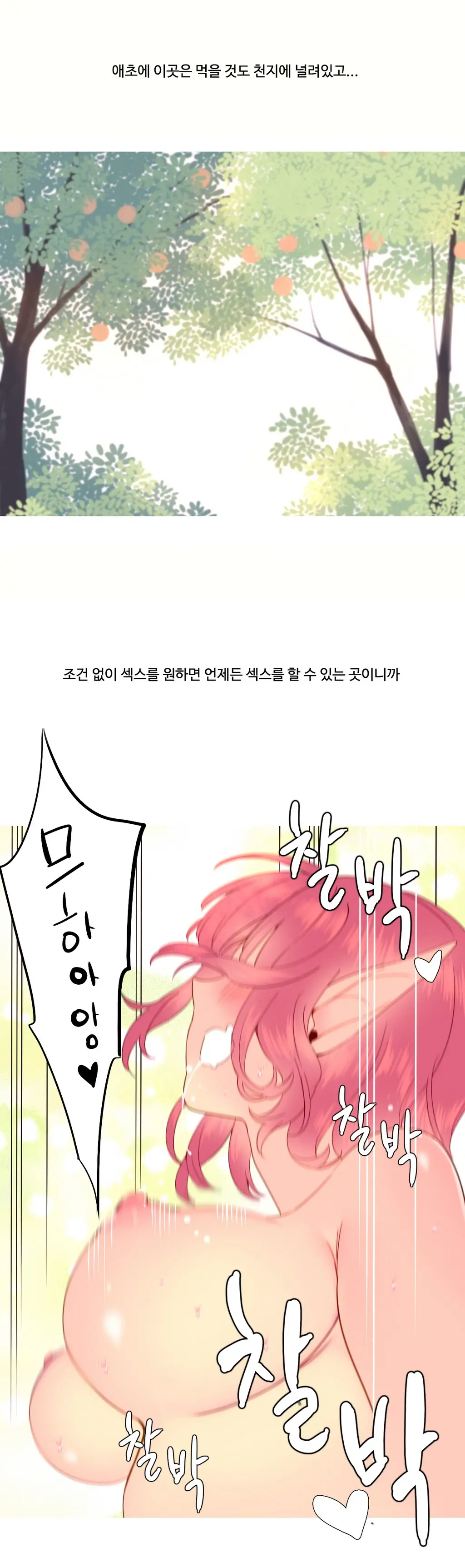 웹툰 이미지 343