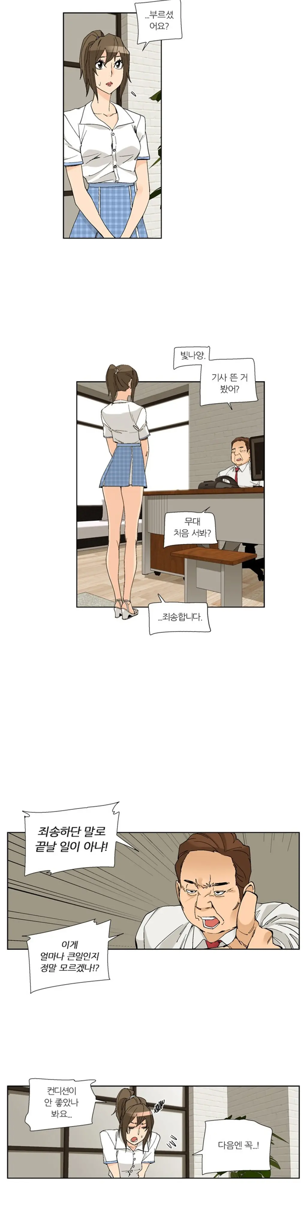 웹툰 이미지 400