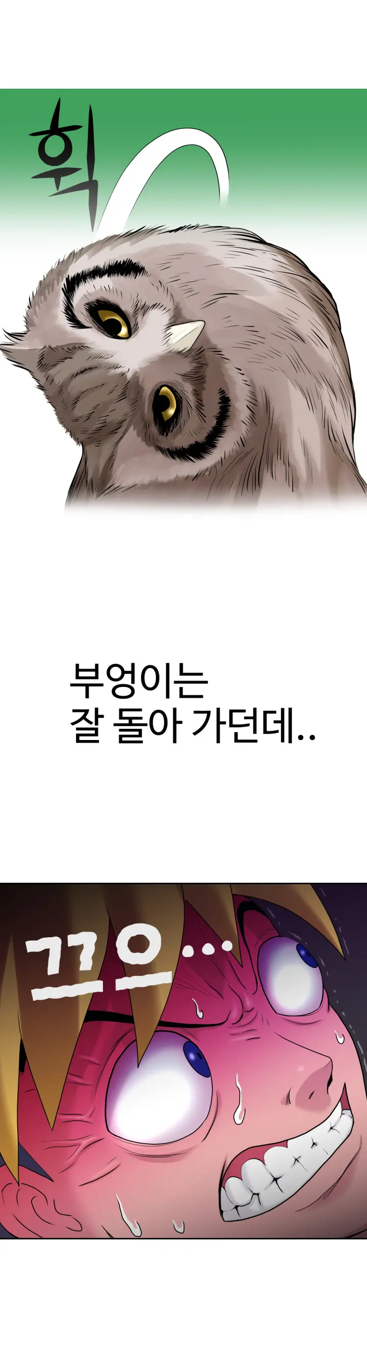 웹툰 이미지 178