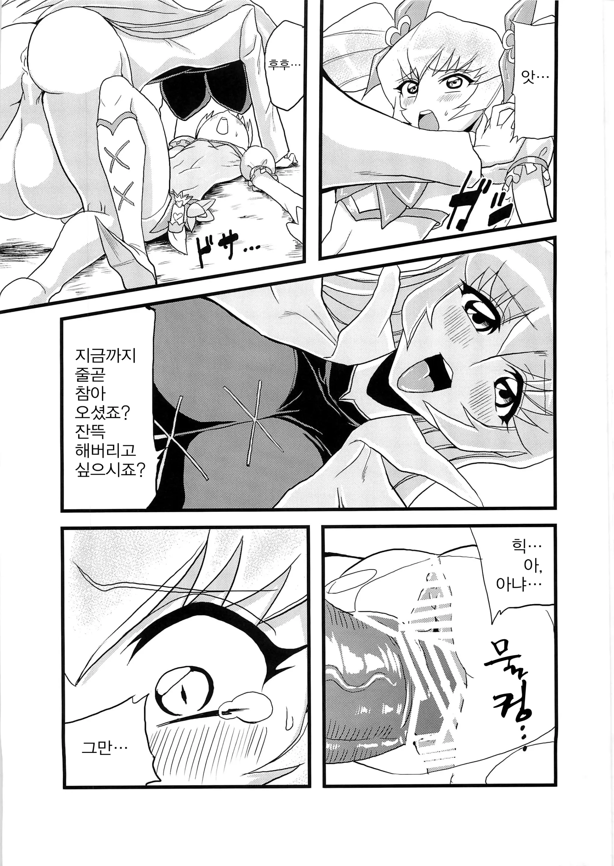 웹툰 이미지 3