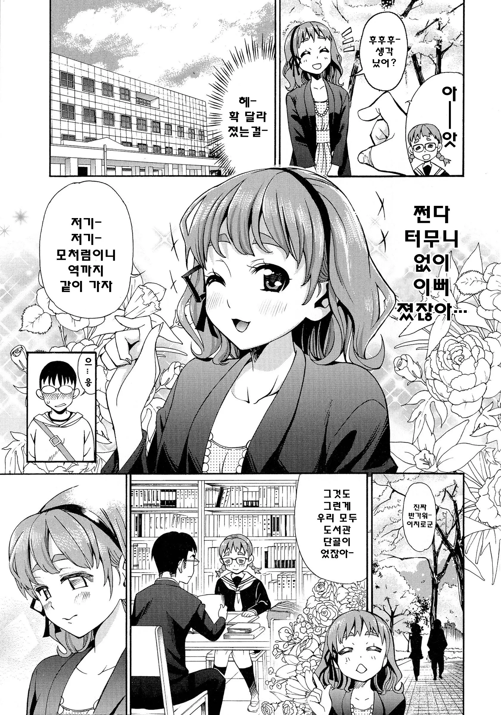 웹툰 이미지 46
