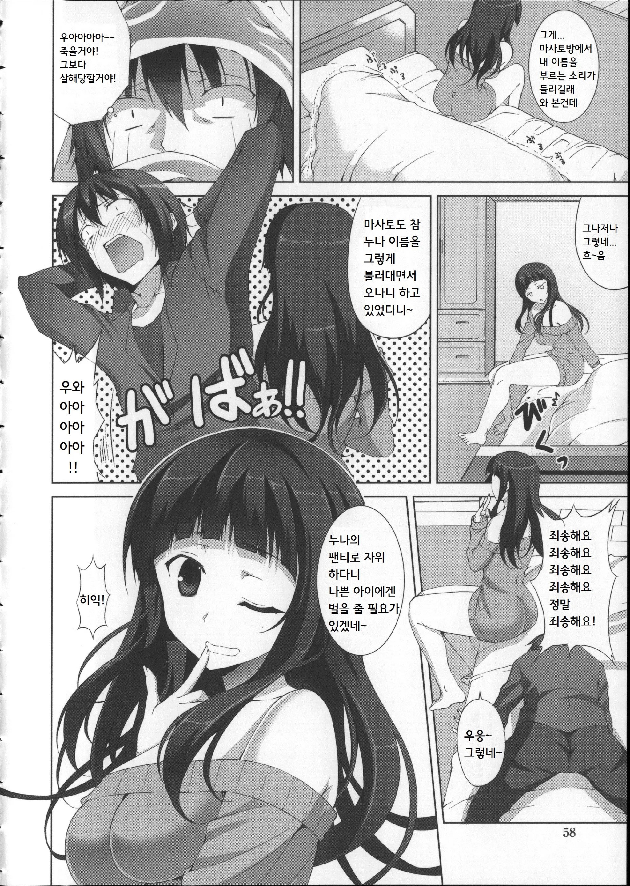 웹툰 이미지 62
