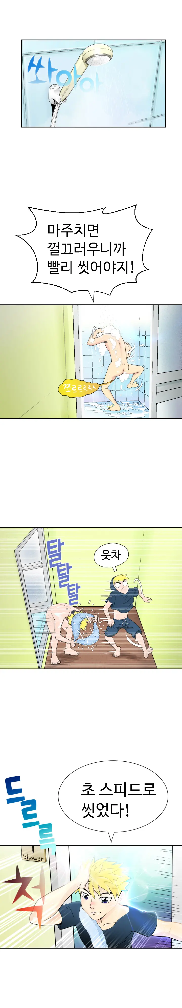 웹툰 이미지 30