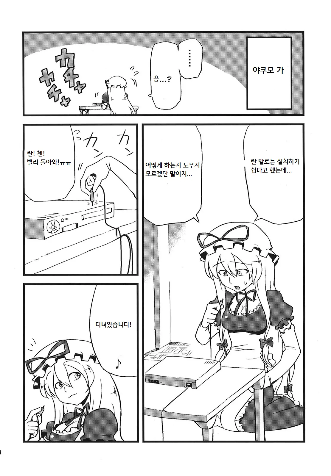 웹툰 이미지 1