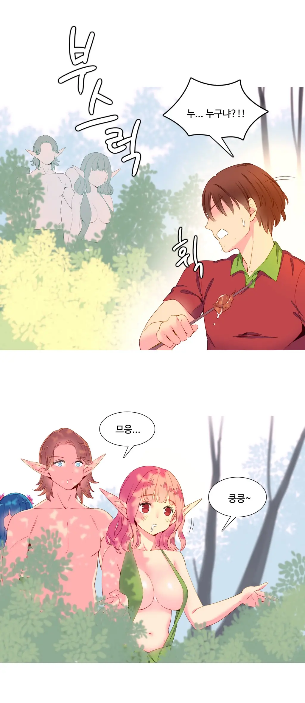 웹툰 이미지 301
