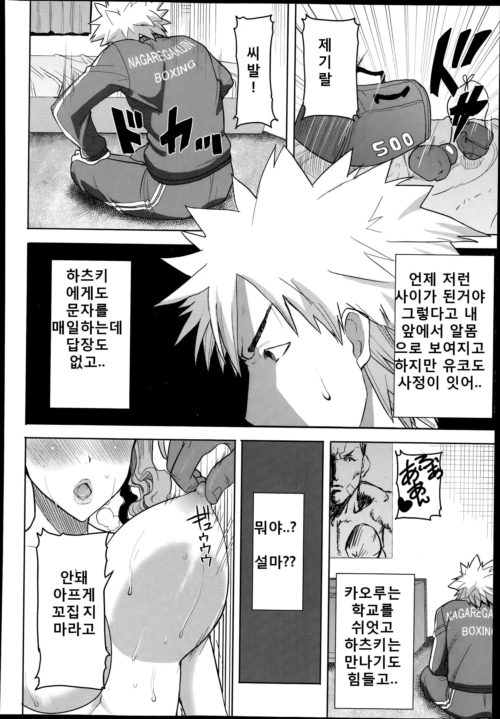 웹툰 이미지 91