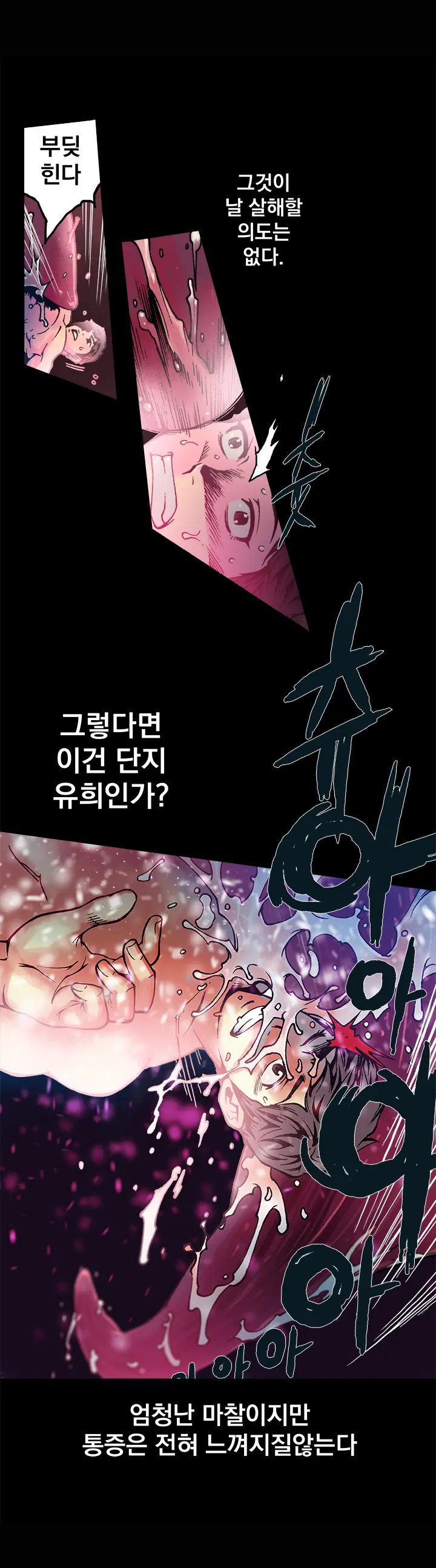 웹툰 이미지 247