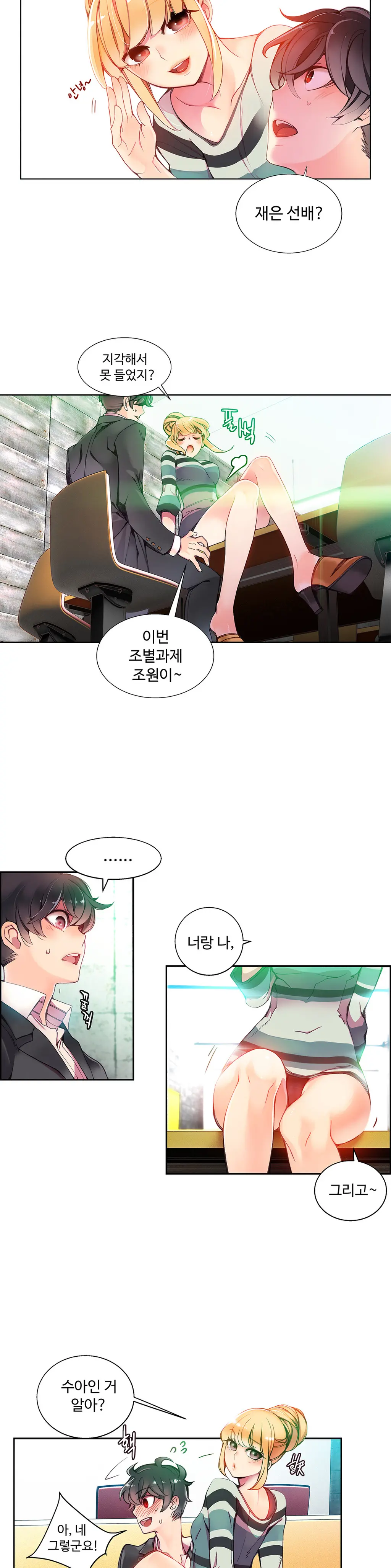 웹툰 이미지 145