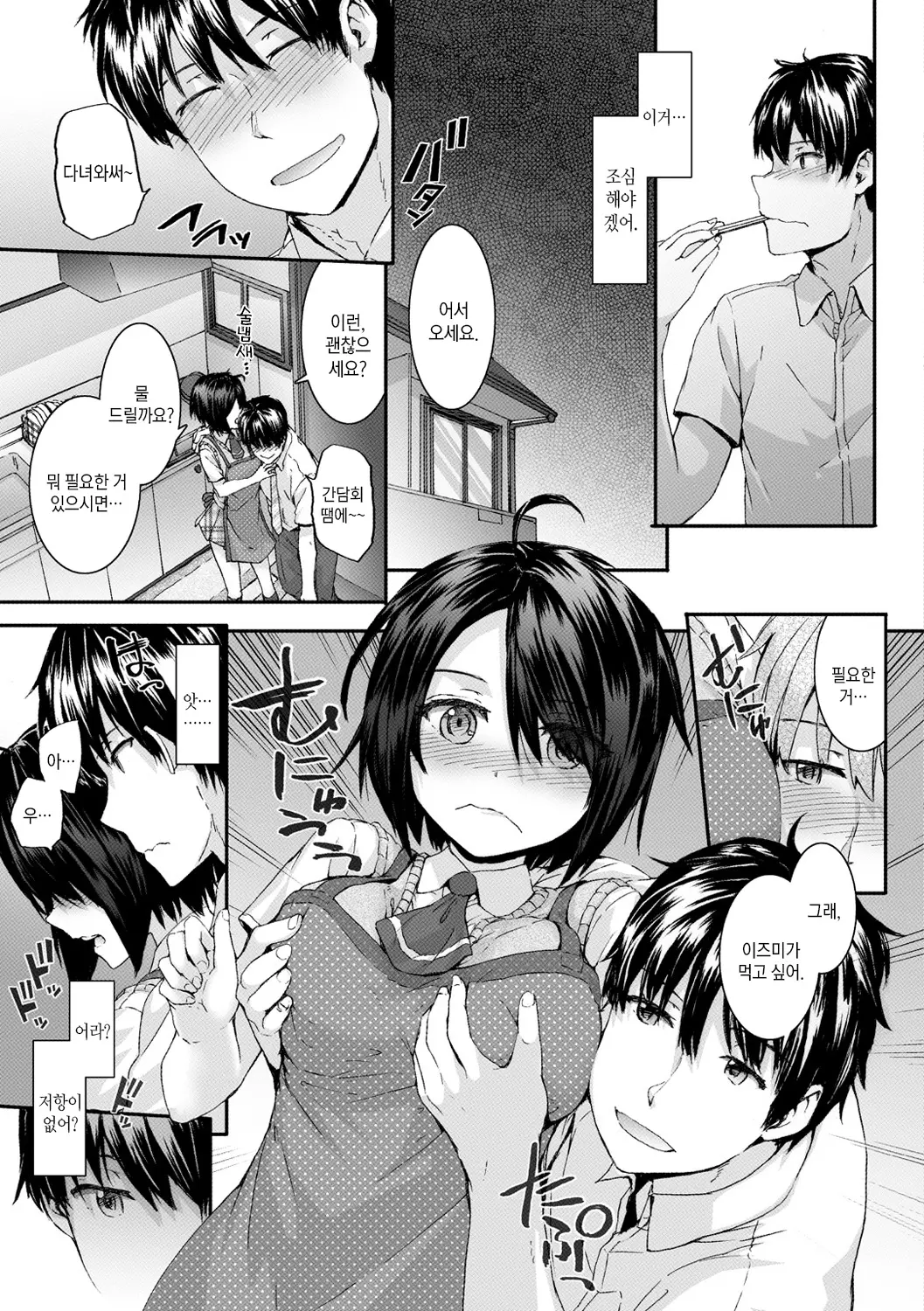 웹툰 이미지 154