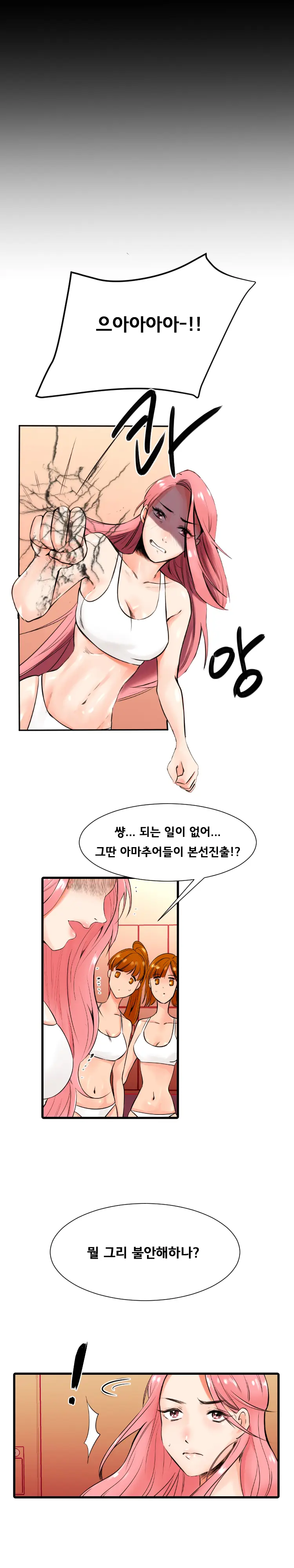 웹툰 이미지 29