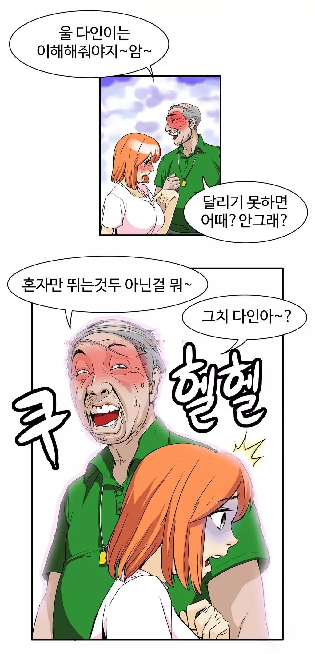 웹툰 이미지 124
