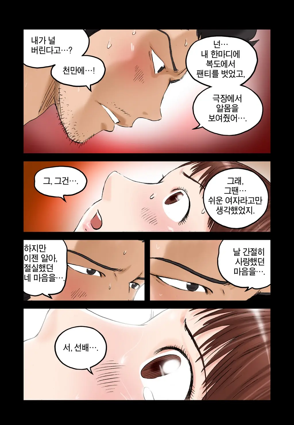 웹툰 이미지 265