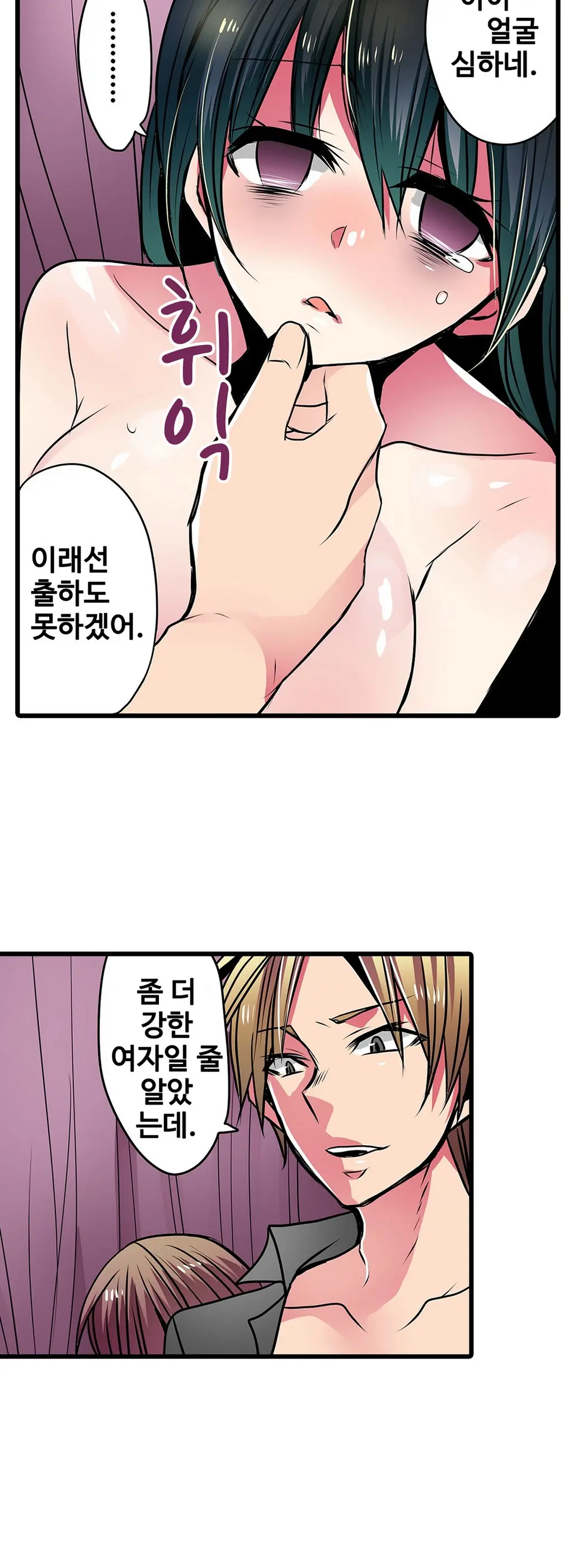 웹툰 이미지 413
