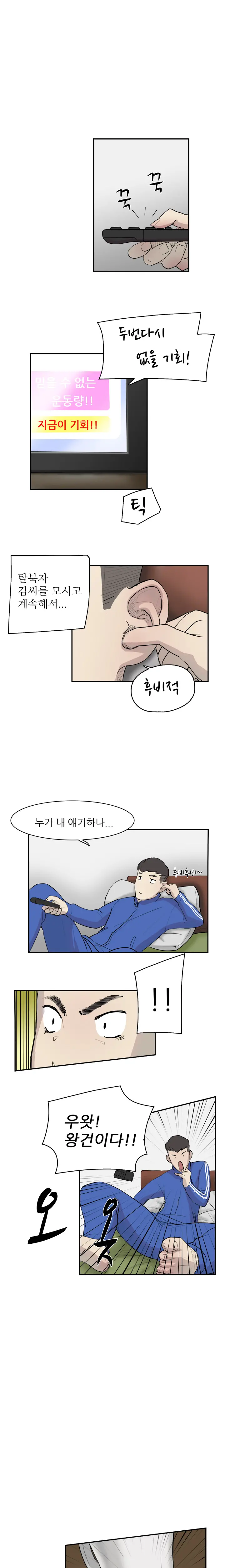 웹툰 이미지 112