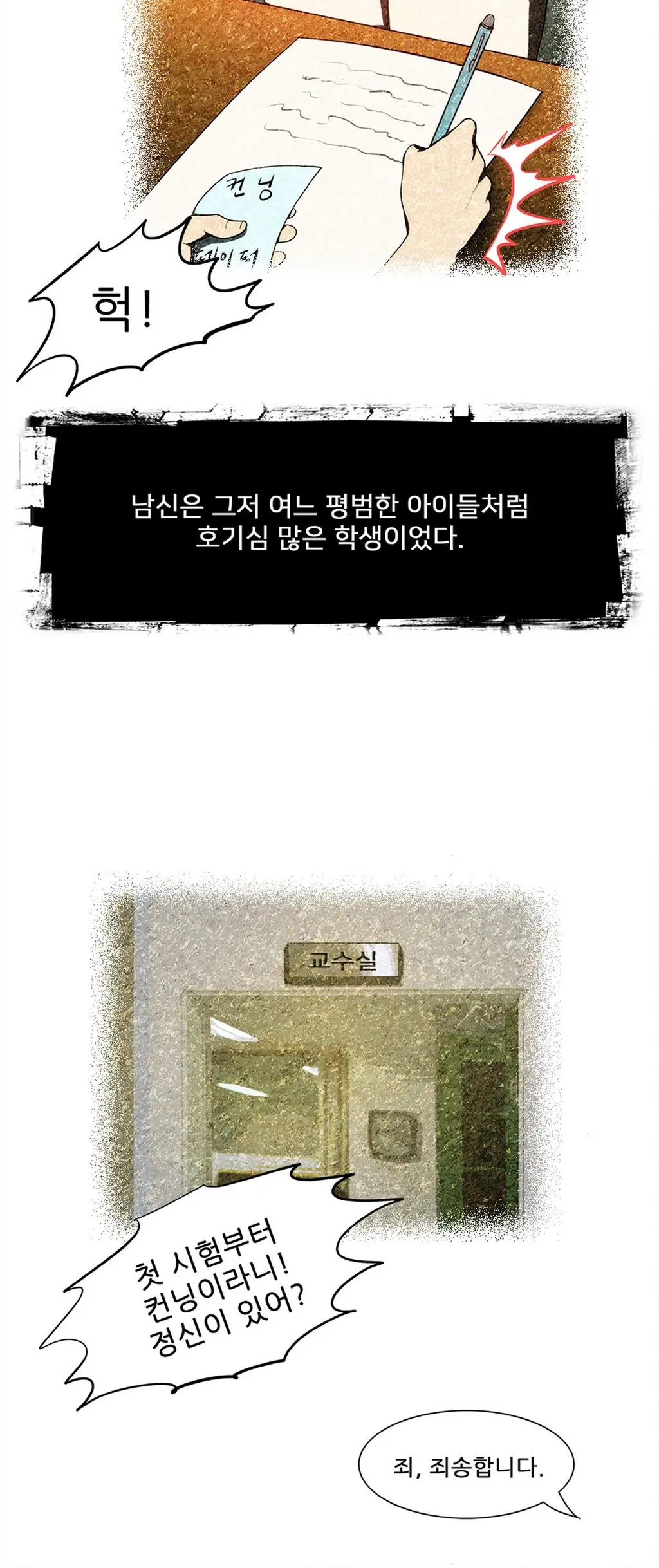 웹툰 이미지 108