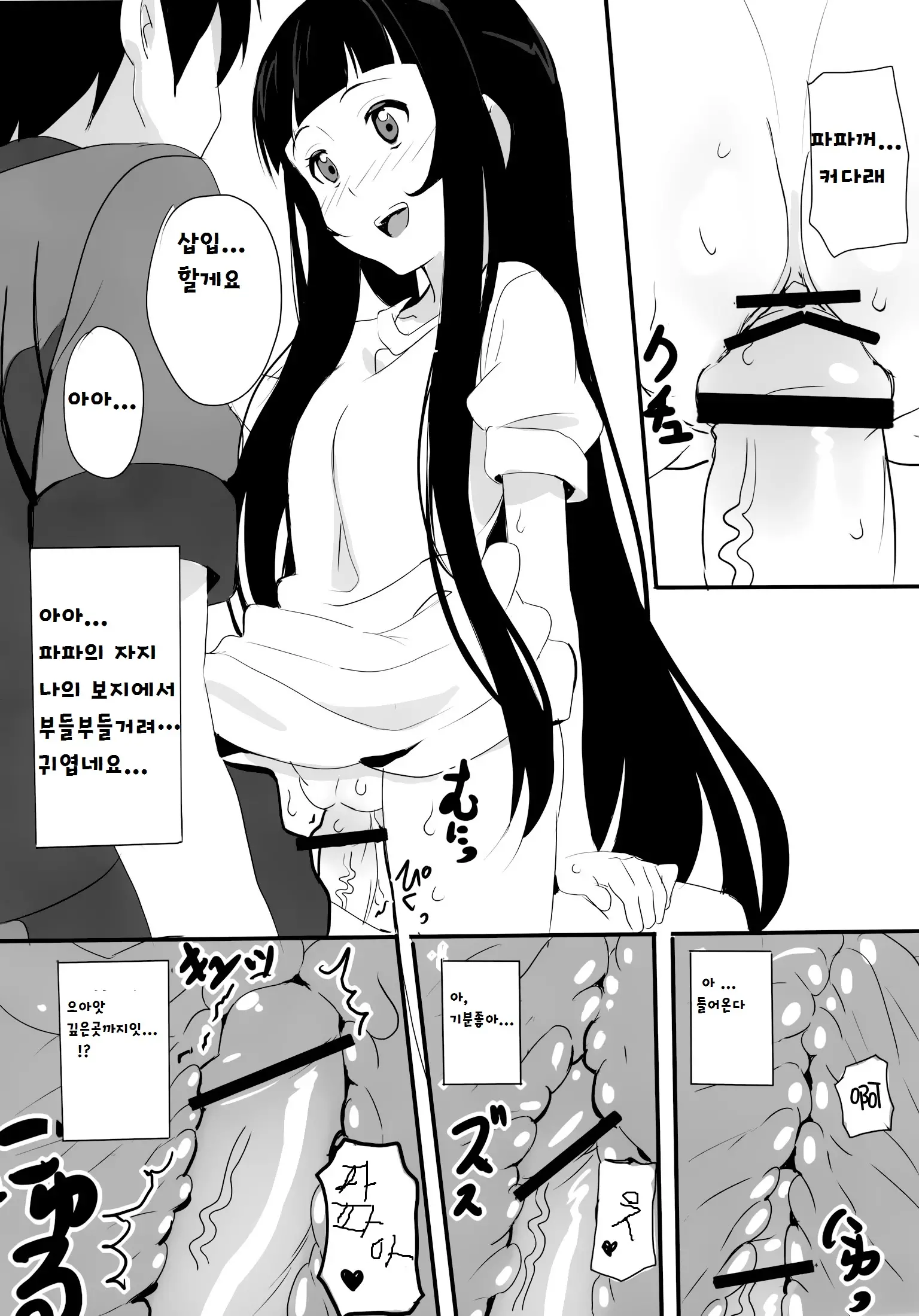 웹툰 이미지 10