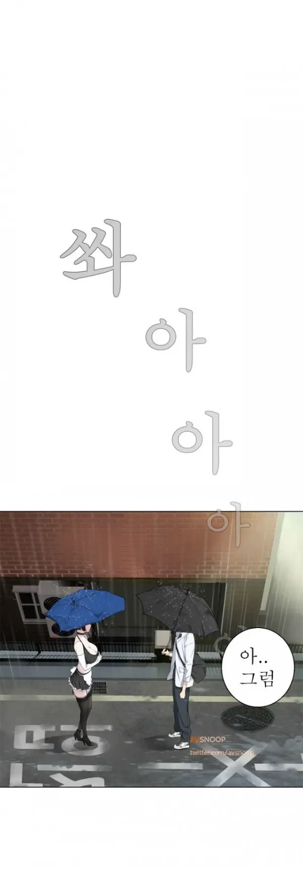 웹툰 이미지 135