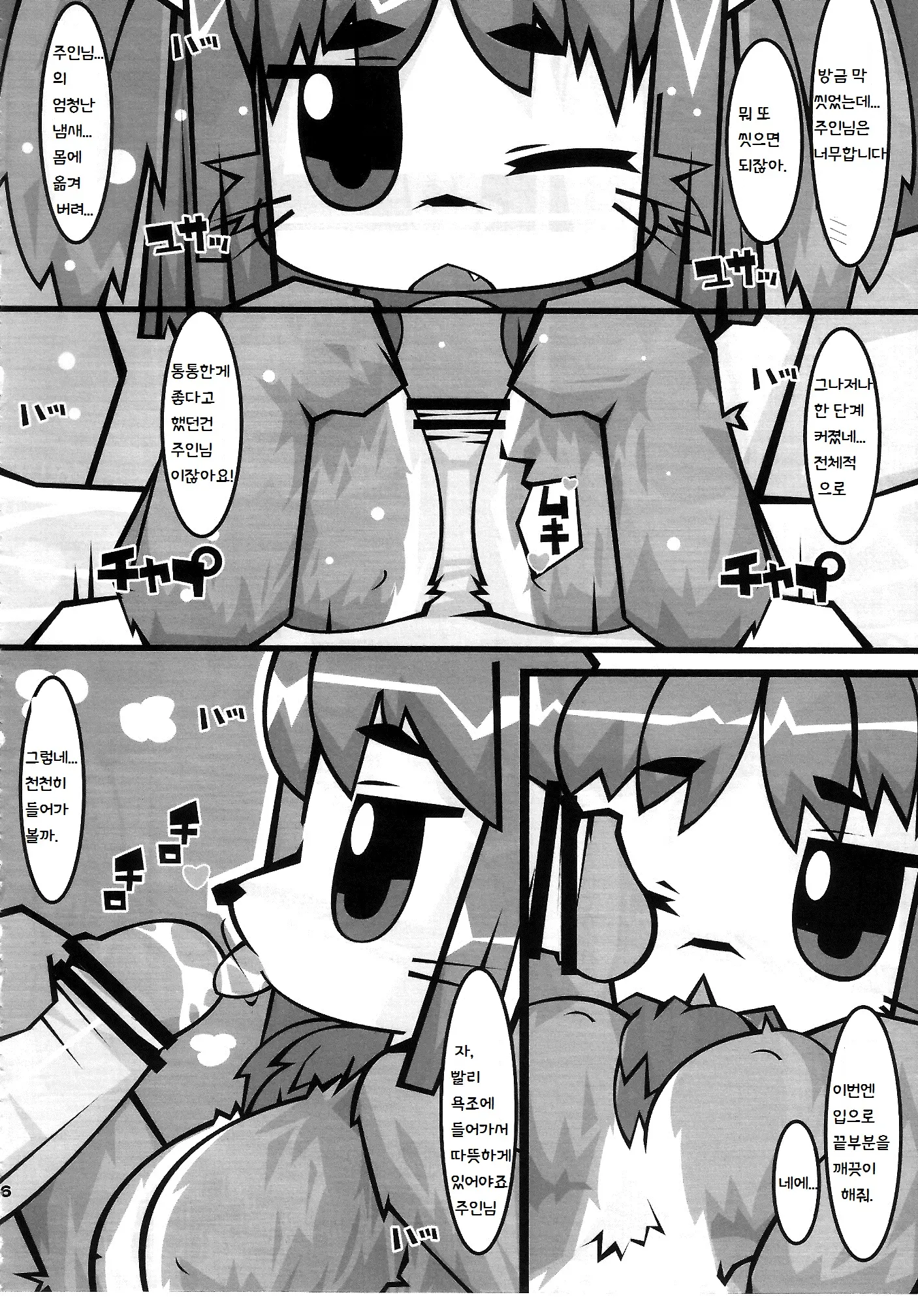 웹툰 이미지 44