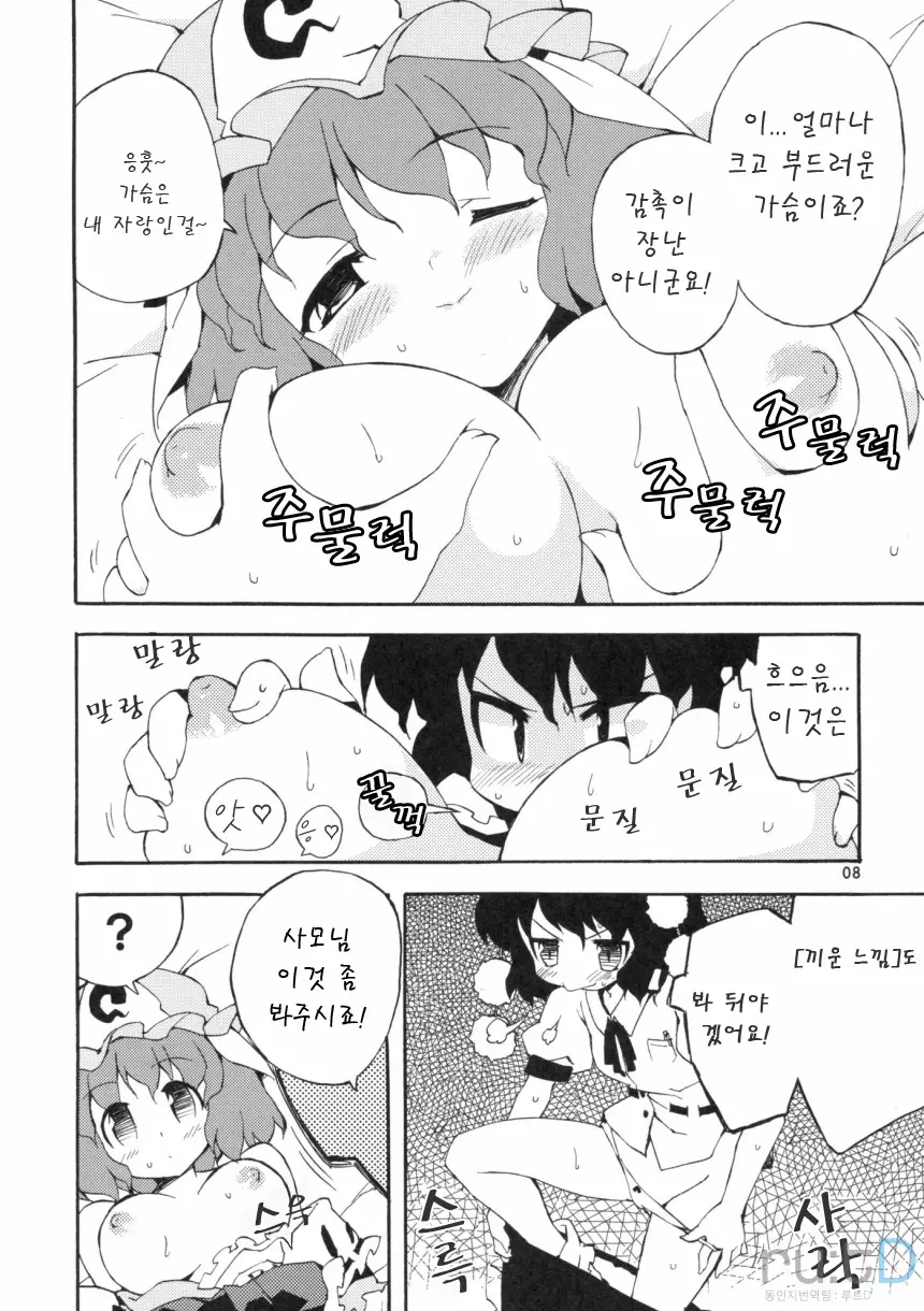 웹툰 이미지 7