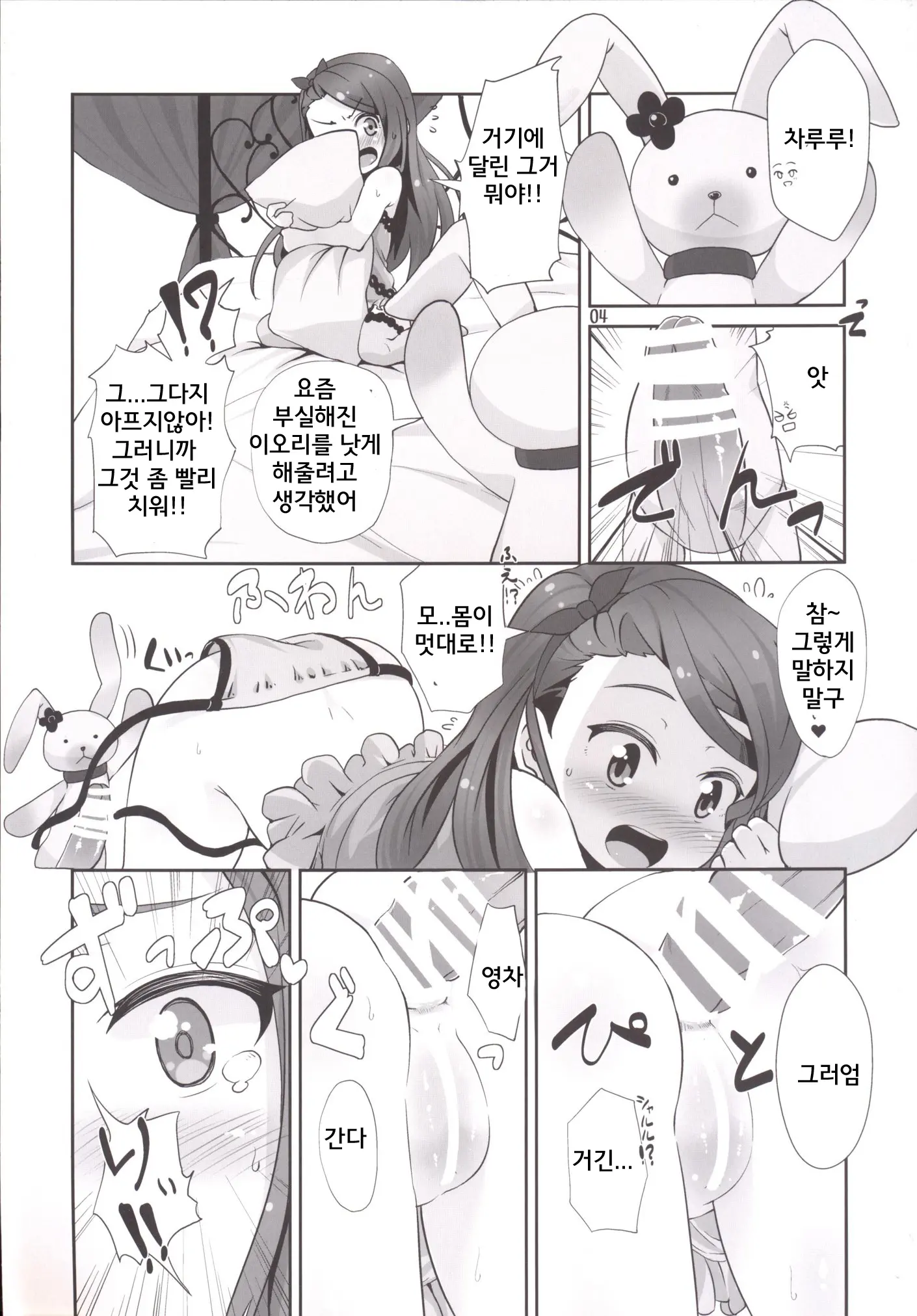 웹툰 이미지 2