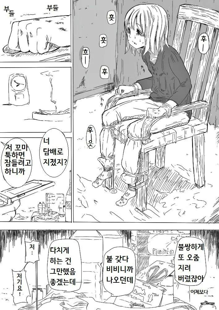 웹툰 이미지 4