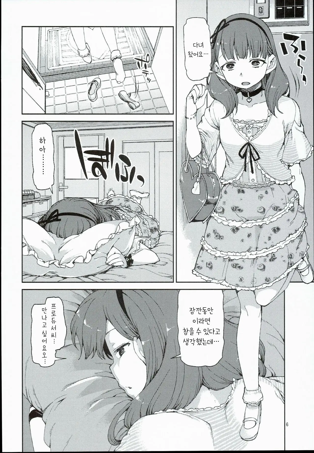 웹툰 이미지 7