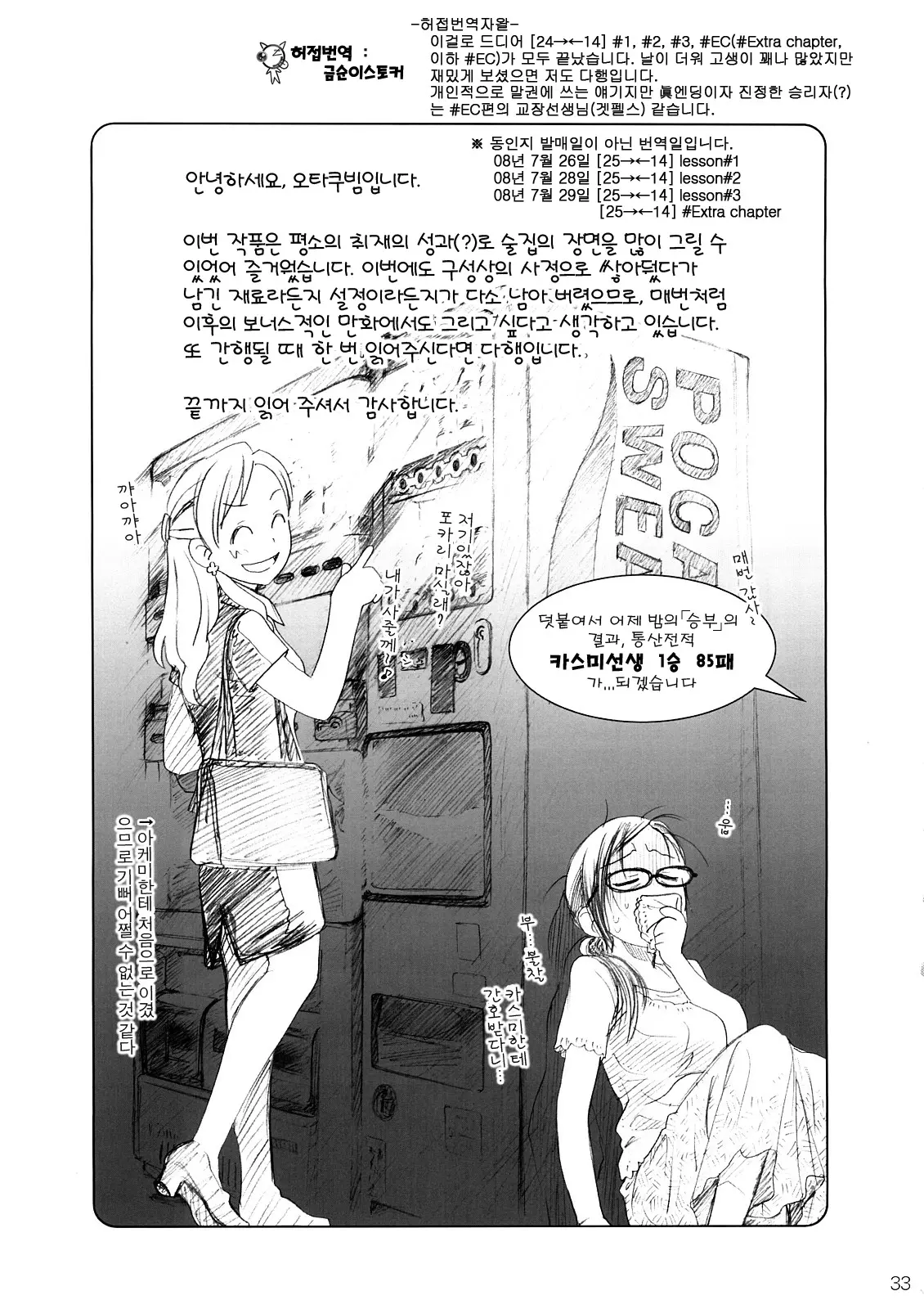 웹툰 이미지 31