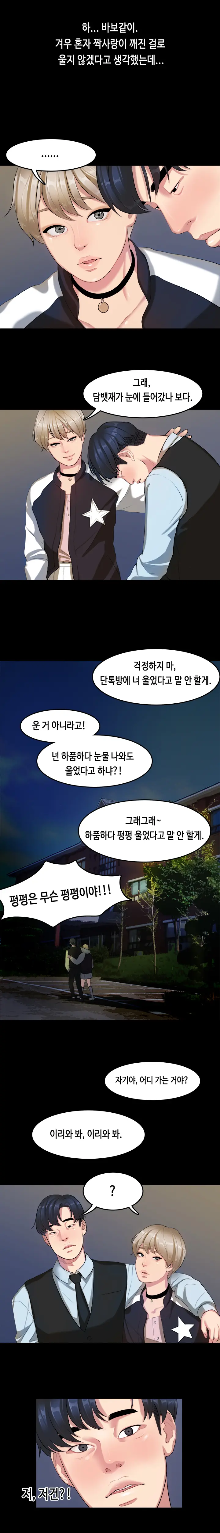 웹툰 이미지 239